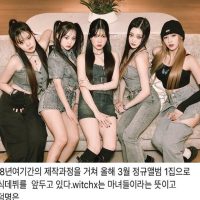 3월 데뷔 걸그룹 위치스(마녀들), 팬덤명은 스위치(XWITCH)
