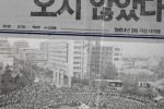 # 서울의 봄은 오지 않았다 """"1980"""" 3월 개봉 확정