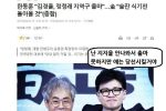 [재업] 한동훈 김경률 사건 한장요약 ㅋㅋㅋㅋㅋㅋ