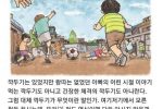 건전했던 한국의 동네 놀이 문화