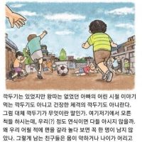 건전했던 한국의 동네 놀이 문화
