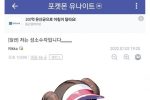 ㅇㅎ) 포켓몬 갤러리의 성소수자