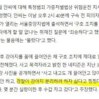 강남에서 50대 배달기사 죽인 여자 열받는 점.jpg