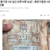 """"유통기한 1년 넘긴 전투식량 보급"""".. 혹한기훈련 서러운 군인들