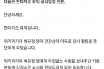위키미키 최유정, 건강 문제로 활동 중단…""""당분간 7인 체제""""?