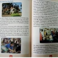 남수단의 교과서에 실린 한국인