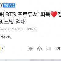 ''BTS 프로듀서'' 피독 ♥ 기상캐스터 김가영, 핑크빛 열애