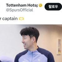 토트넘 공식 트위터...Our captain