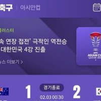 한국 vs 호주 예상하는 호주인