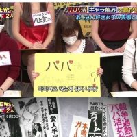 파파카츠가 뭐가 나쁘냐는 일본 여자