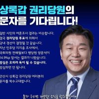 안산 상록갑 양문석 후보에게 연락주세요!!