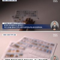 쿠팡 vs 엠비씨 전쟁 스타트 하는가봄(수정함)