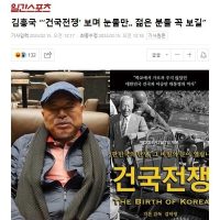김흥국 “‘건국전쟁’ 보며 눈물만.. 젊은 분들 꼭 보길”
