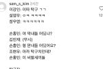 이강인 인스타 댓글에 올라온 대표팀 내분 유출본
