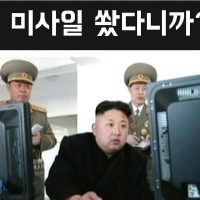 북한 미사일 발사. 김정은 현지 반응