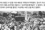 독립운동가 이상재 선생의 패기 넘치는 일화들