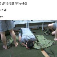 한국 남자들 멘탈 터지는 순간 원탑