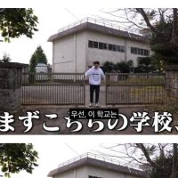 폐교를 산 일본 유튜버