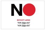 “한국인은 라멘 더 비싸게 먹어라?”…日 ‘외국인 가격제’ 검토