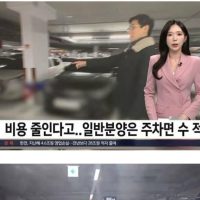 현재 난리난 인천 소재 아파트 주차장 ㄷㄷㄷ