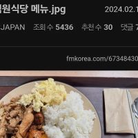 인천공항 직원식당 8,000원