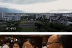 대만 의과대학의 특이한 문화