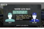 한국의 정당방위