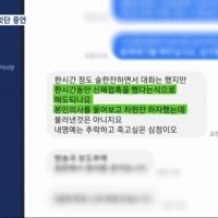 [단독] """"3살짜리 손주 같아서""""‥ 새마을금고 이사장 이번엔 ''성추행'' 의혹