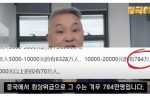 평범한 중국인은 돈을 얼마나 벌까