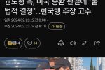 권도형 측, 미국 송환 판결에 """"불법적 결정""""…한국행 주장 고수