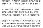 김신영 ''전국노래자랑'' 하차통보