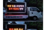 한국에서 민주주의 체험 중인 중국인들 근황