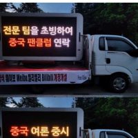 한국에서 민주주의 체험 중인 중국인들 근황
