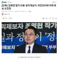 ''김혜경 법카 의혹'' 제보자 근황
