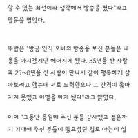 """"실망시켜드려 죄송""""…BJ 감스트-뚜밥, 결혼 3개월 앞두고 결별