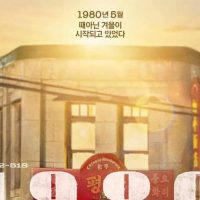 대한민국 30%가 또 발작할 영화 개봉예정