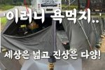 무료 공영주차장 ''캠핑카 알박기'' 사라지나…강제 견인 가능