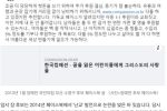 [단독]장예찬 ''후원 독려'' 글에 """"남자들 룸 두번 갈 거 한번만, ..