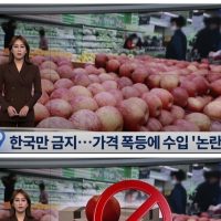 전 세계에서 한국만 사과 수입 금지