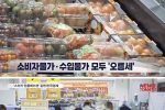 스티키 인플레이션에 갇힌 한국경제