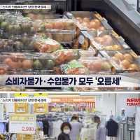 스티키 인플레이션에 갇힌 한국경제