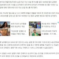 여자친구 190회 칼로 찌른 ''류찬하'' 신상공개