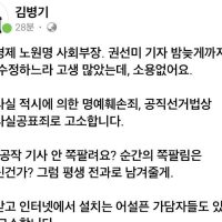 매일경제 기레기들 고백받았네요