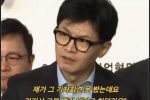 한동훈 한우 250만원어치 처먹은건희?