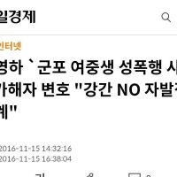 유영하 `군포 여중생 성폭행 사건` 가해자 변호 """"강간 NO 자발적 ..
