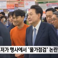 [이슈] 윤항문 대파 875원 논란