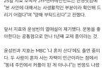 트와이스 지효·스켈레톤 윤성빈 열애설…JYP """"확인 불가"""" [공식] (29)
