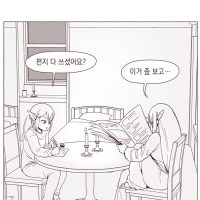 오크의 포로가 된 여사령관 만화 신작 (28화)