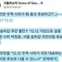 송파갑 ''TV조선 앵커 출신 박정훈'' 은 차규헌 사위