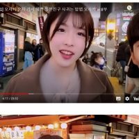 박진우 유튭에 나온 일본녀 정체
